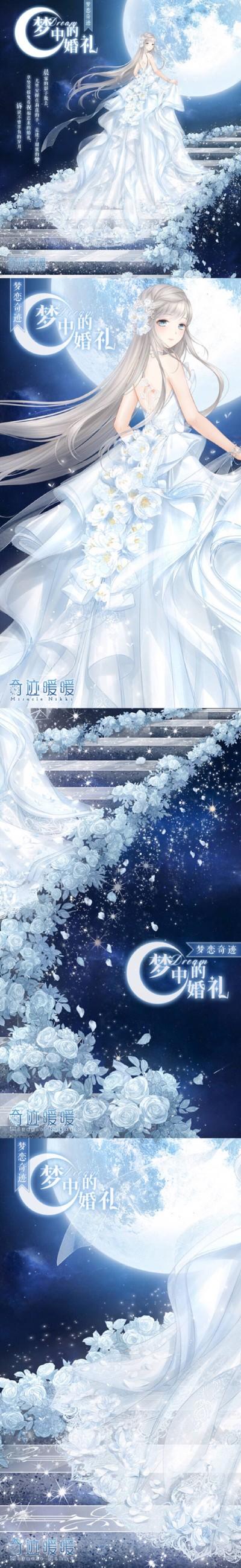 奇迹暖暖梦中的婚礼高分搭配攻略,轻松拿满奖励!-4 奇迹暖暖梦中的婚礼高分搭配攻略,轻松拿满奖励!-4