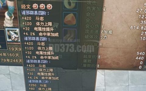 斗战神混沌模式怎么开启？最新开启方法及前置条件详解