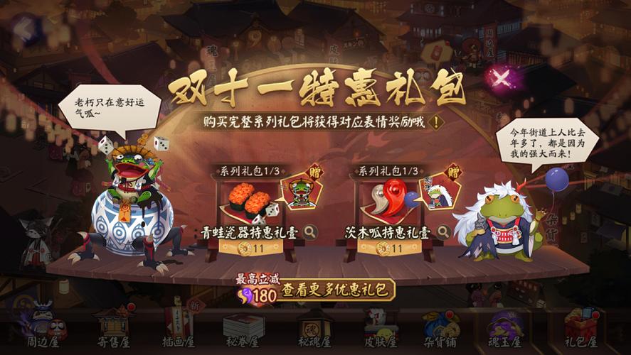 2026最新阴阳师礼包码大全 免费领取SSR召唤券-3 2026最新阴阳师礼包码大全 免费领取SSR召唤券-3