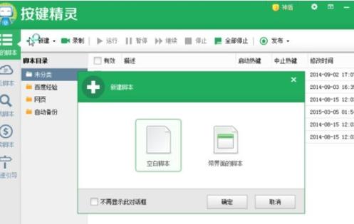 热血江湖按键精灵怎么用？2026最新安全脚本设置教程-2