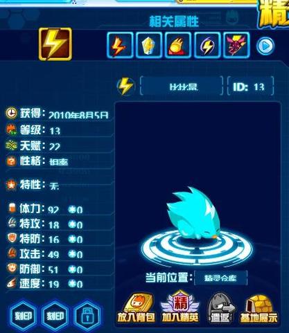 赛尔号特攻精灵速成攻略:刷什么学习力加特攻最快?-3 赛尔号特攻精灵速成攻略:刷什么学习力加特攻最快?-3