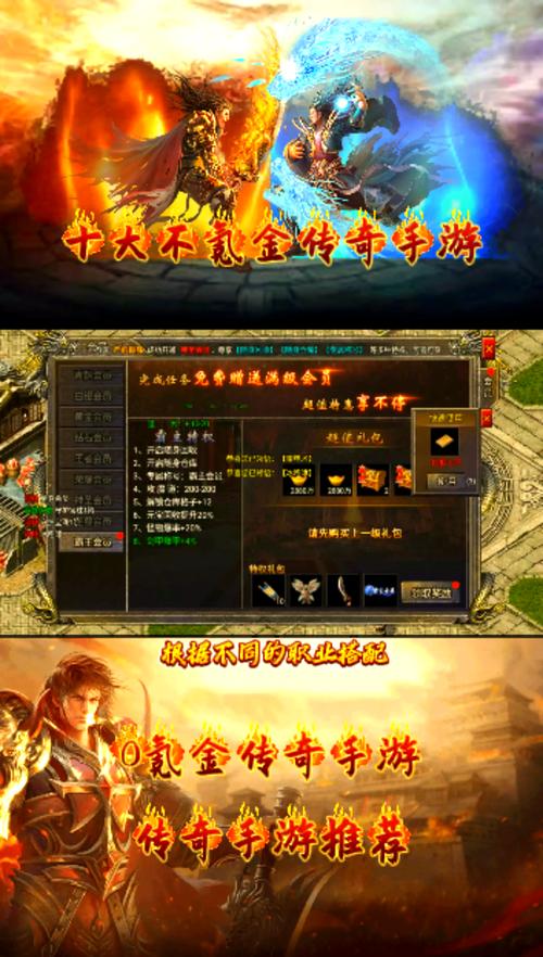 2026年不氪金也能玩爽的传奇手游推荐，这3款良心服必看！-4