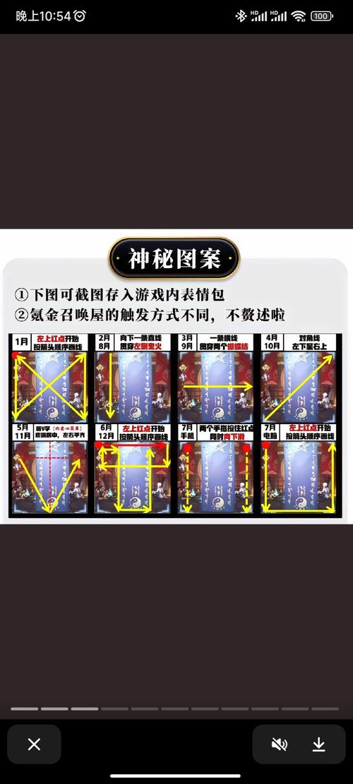 五月份神秘图案怎么画?最新一笔画法教程轻松拿蓝票-1 五月份神秘图案怎么画?最新一笔画法教程轻松拿蓝票-1