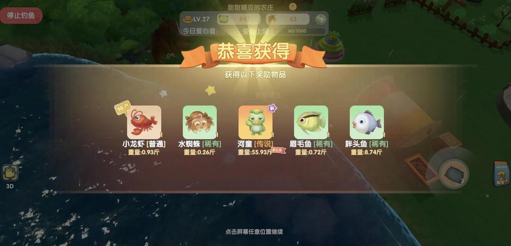 摩尔庄园河童钓鱼攻略：3个技巧轻松钓到稀有河童-2