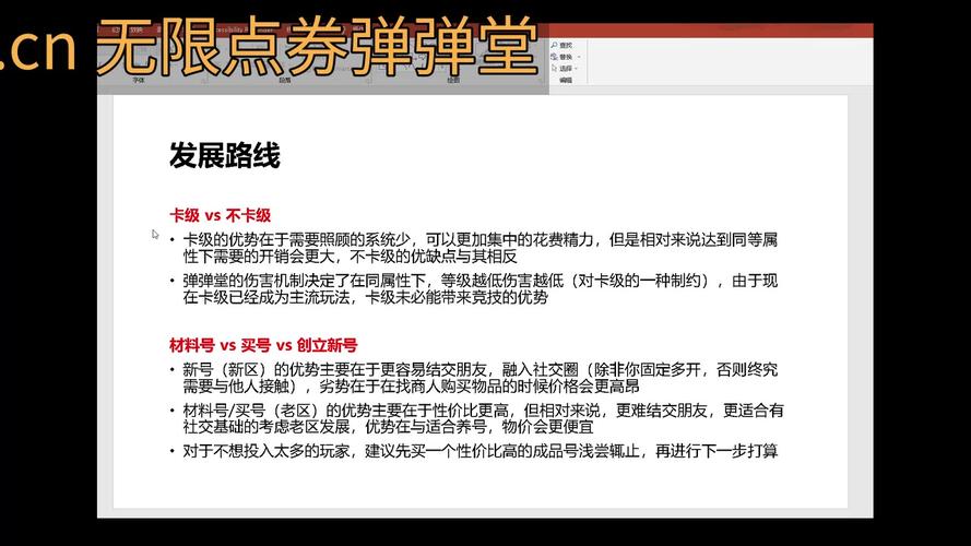 弹弹堂强化成功率翻倍技巧！最新强化方法亲测有效-1