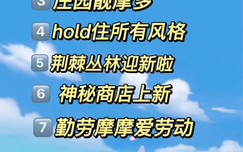 摩尔庄园最新神奇密码大全2026，亲测有效兑换攻略