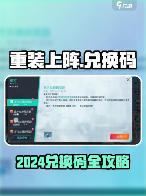 重火力激活码怎么获得？最新免费领取方法亲测有效-3