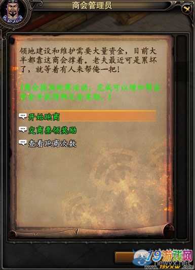 武魂跑商最新路线攻略,5分钟教你高效赚取第一桶金-4 武魂跑商最新路线攻略,5分钟教你高效赚取第一桶金-4