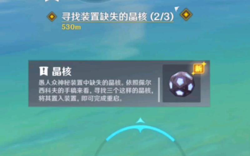 寻找装置缺失的晶核全收集攻略,5分钟速通隐藏成就-2 寻找装置缺失的晶核全收集攻略,5分钟速通隐藏成就-2