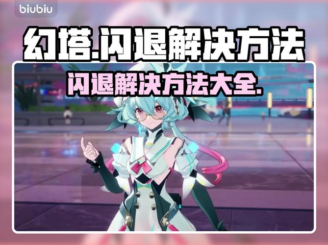 幻塔怎么换线？3分钟教你轻松切换线路抢BOSS-2