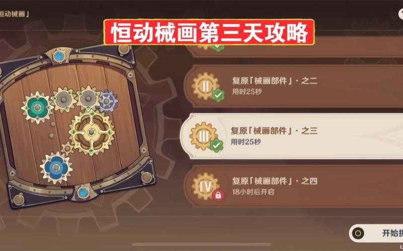 恒动械画第三关怎么过?3分钟速通图文攻略详解-1 恒动械画第三关怎么过?3分钟速通图文攻略详解-1