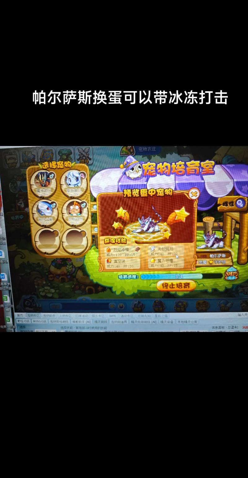 洛克王国帕尔萨斯蛋怎么得？最新获取方法及孵化攻略-4