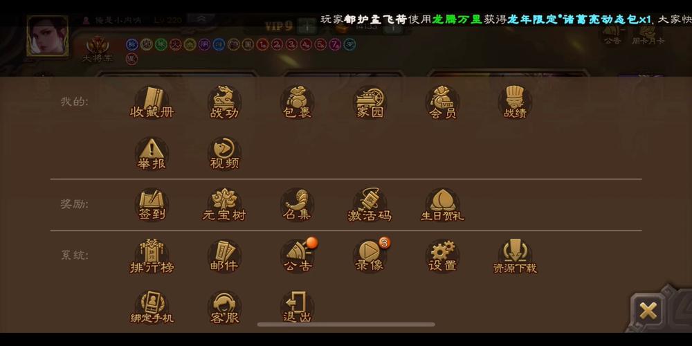 梦三国最新激活码怎么领？2026年免费领取方法亲测有效-1