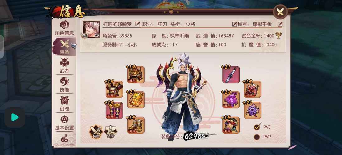 侍魂胧月传说职业推荐:新手开荒选哪个职业最轻松?-2 侍魂胧月传说职业推荐:新手开荒选哪个职业最轻松?-2
