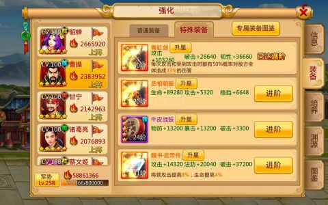 胡莱三国战兽成长值怎么刷？3个高效提升方法亲测有效