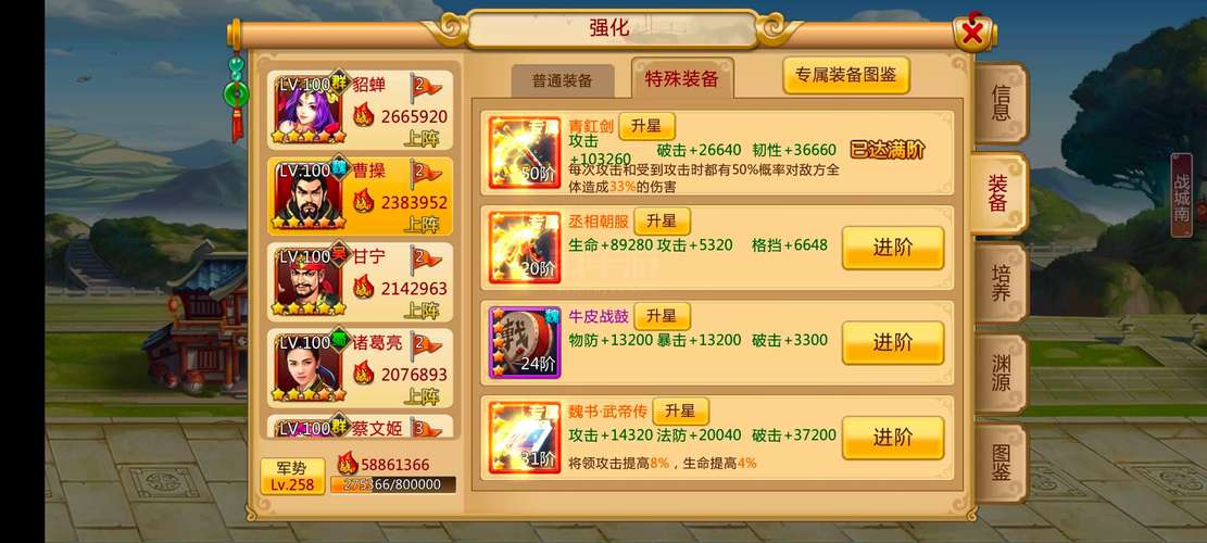 胡莱三国战兽成长值怎么刷?3个高效提升方法亲测有效-1 胡莱三国战兽成长值怎么刷?3个高效提升方法亲测有效-1
