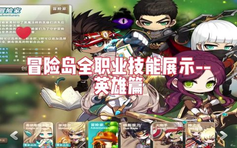 冒险岛双刀任务全流程攻略，从接取到转职一步到位