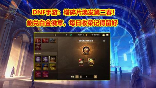 DNF钢铁碎片获取全攻略，5分钟教你轻松刷满一周用量-2