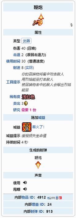 泰拉瑞亚黑曜石套属性详解：防御、套装效果与实战打法全攻略-1