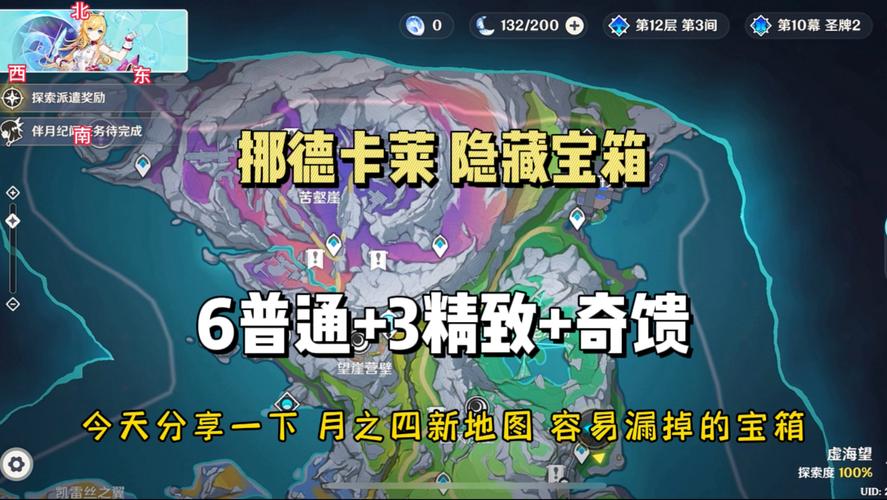 驻留锁住的盒子怎么开?3分钟速通攻略,隐藏道具全收集-2 驻留锁住的盒子怎么开?3分钟速通攻略,隐藏道具全收集-2