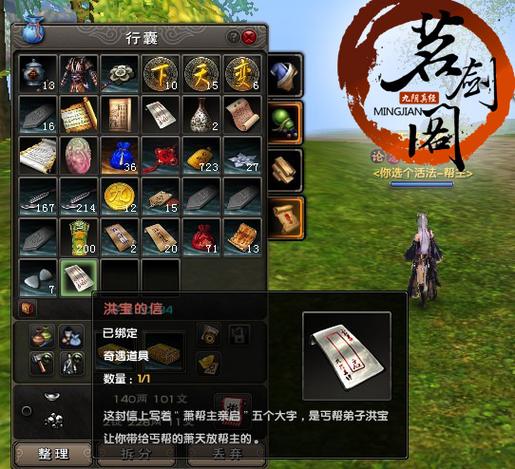 九阴真经奇遇任务全攻略:最新触发条件与隐藏奖励详解-4 九阴真经奇遇任务全攻略:最新触发条件与隐藏奖励详解-4