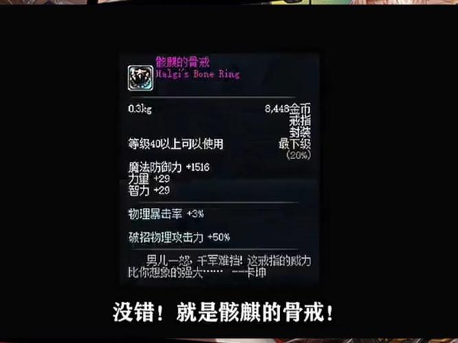 DNF最新骨戒合成攻略:3步教你低成本获取毕业戒指-3 DNF最新骨戒合成攻略:3步教你低成本获取毕业戒指-3