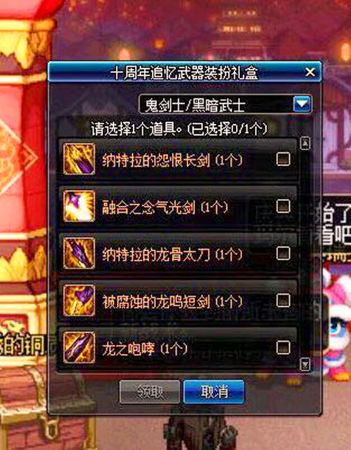 十周年追忆武器装扮获取攻略，3分钟教你轻松领到绝版外观-2