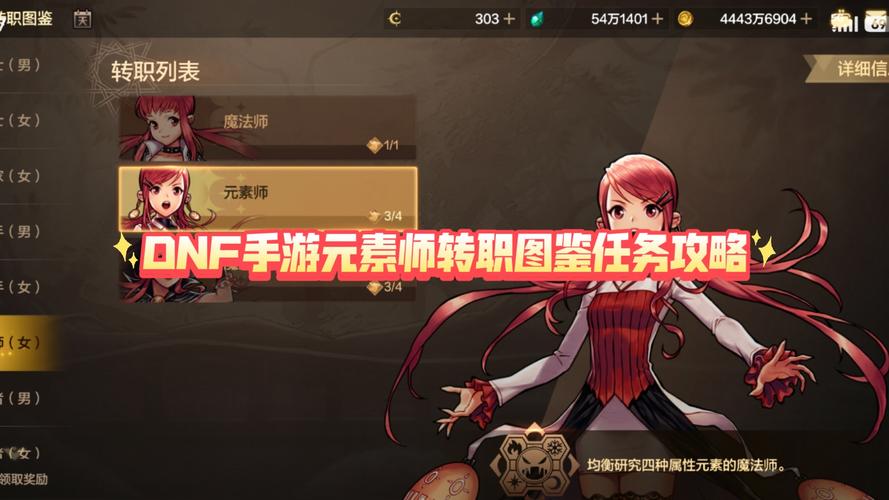 DNF转职任务全流程攻略,5分钟教你轻松完成职业觉醒-1 DNF转职任务全流程攻略,5分钟教你轻松完成职业觉醒-1