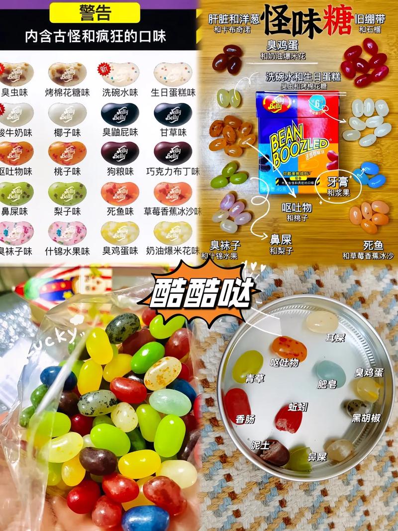 啵啵怪味糖全口味亲测评测:哪个味道最值得入手?-1 啵啵怪味糖全口味亲测评测:哪个味道最值得入手?-1