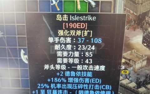 S8赛季德鲁伊武器怎么选？3把毕业装获取攻略