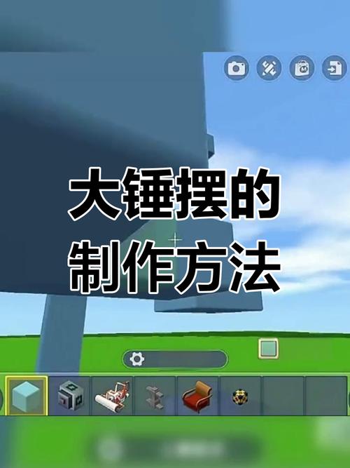 迷你世界创造锤使用教程:3分钟教你轻松打造专属建筑-4 迷你世界创造锤使用教程:3分钟教你轻松打造专属建筑-4