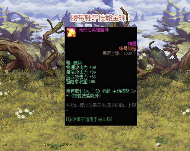 DNF鞋子部位宝珠全盘点,附魔选择与性价比推荐-3 DNF鞋子部位宝珠全盘点,附魔选择与性价比推荐-3