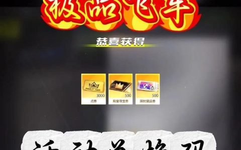 极品飞车14激活码怎么获取？最新免费领取方法亲测有效