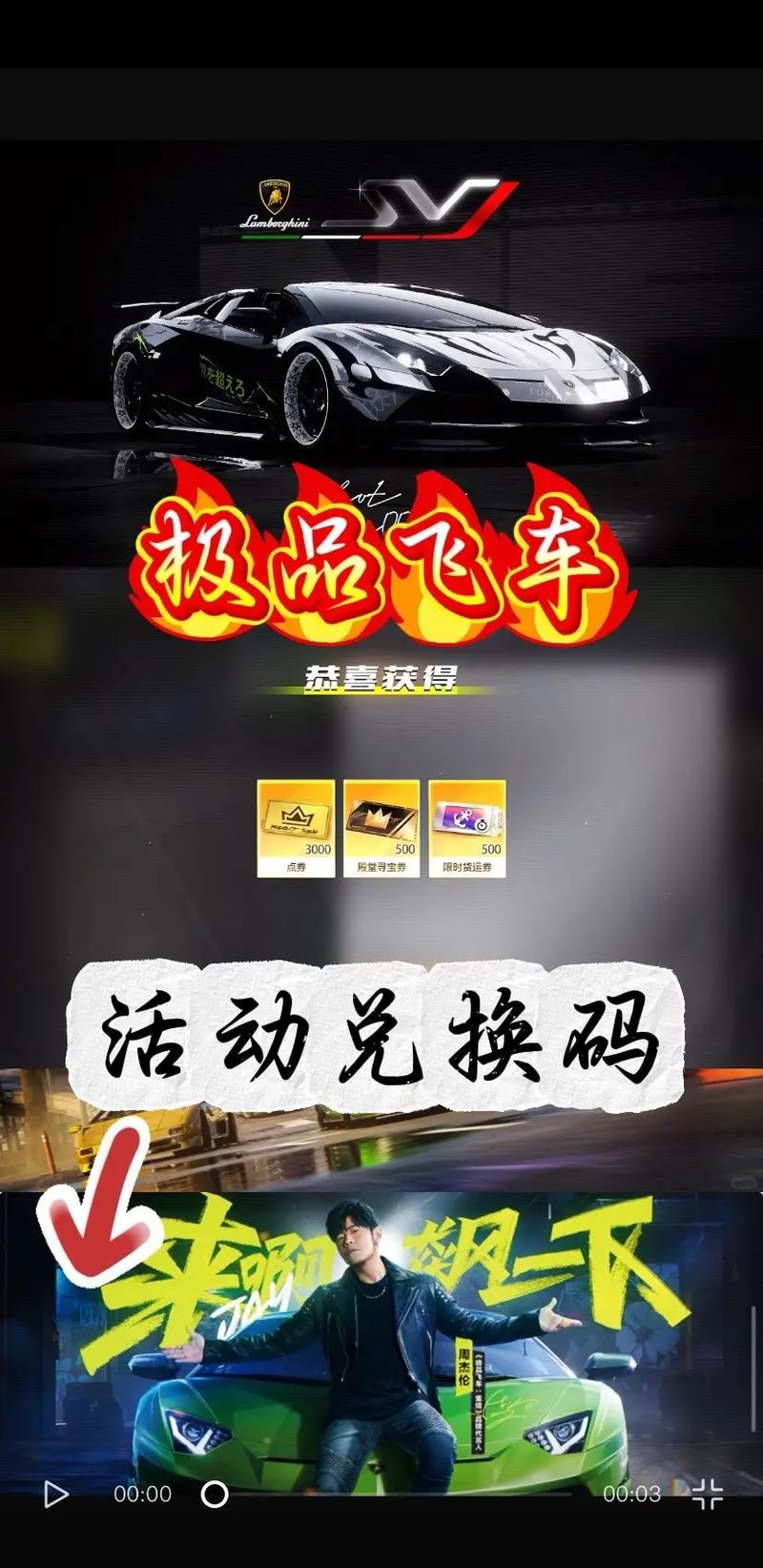 极品飞车14激活码怎么获取？最新免费领取方法亲测有效-1