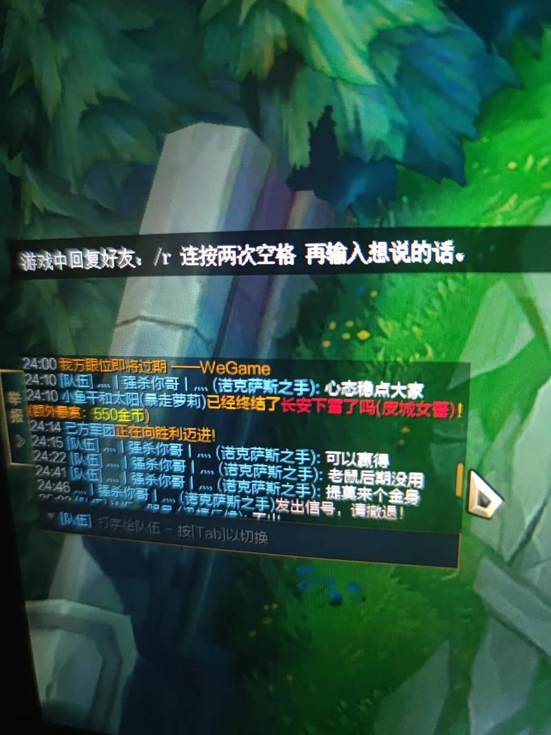 LOL私聊怎么回复?3种高效沟通技巧轻松上手-2 LOL私聊怎么回复?3种高效沟通技巧轻松上手-2