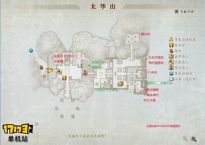 古剑奇谭2全宝物位置地图攻略，5分钟速通隐藏收集-1