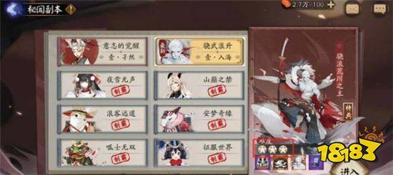安梦奇缘7层通关攻略：3分钟学会高效打法与配队技巧-2