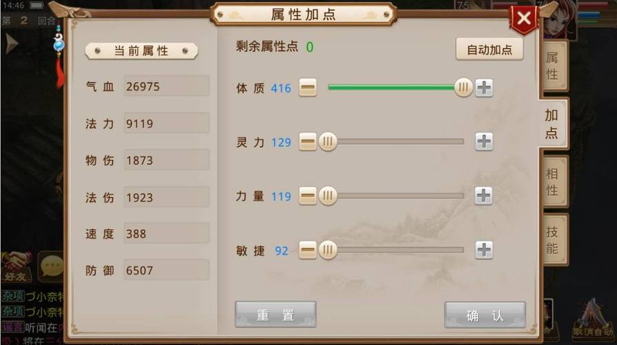 问道木系加点攻略:2026最新平民与PK两种方案推荐-4 问道木系加点攻略:2026最新平民与PK两种方案推荐-4
