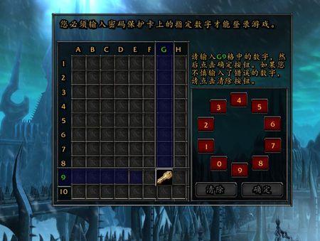 魔兽世界最新密码找回教程：3分钟解决账号登录问题-3