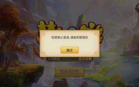 梦幻西游手游登陆不了？最新解决方法亲测有效