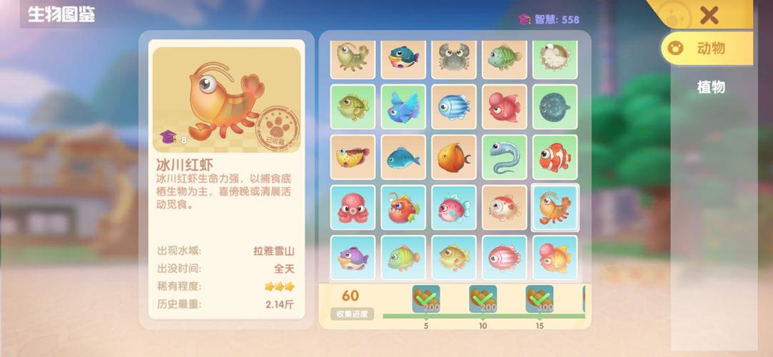 摩尔庄园冰川红虾钓鱼位置全攻略，3个高效点位轻松钓满-2