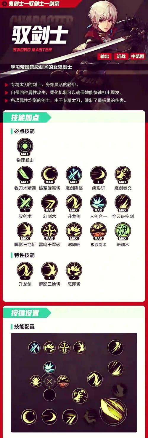 驭剑士武器怎么选？最新版本毕业武器推荐与搭配攻略-2
