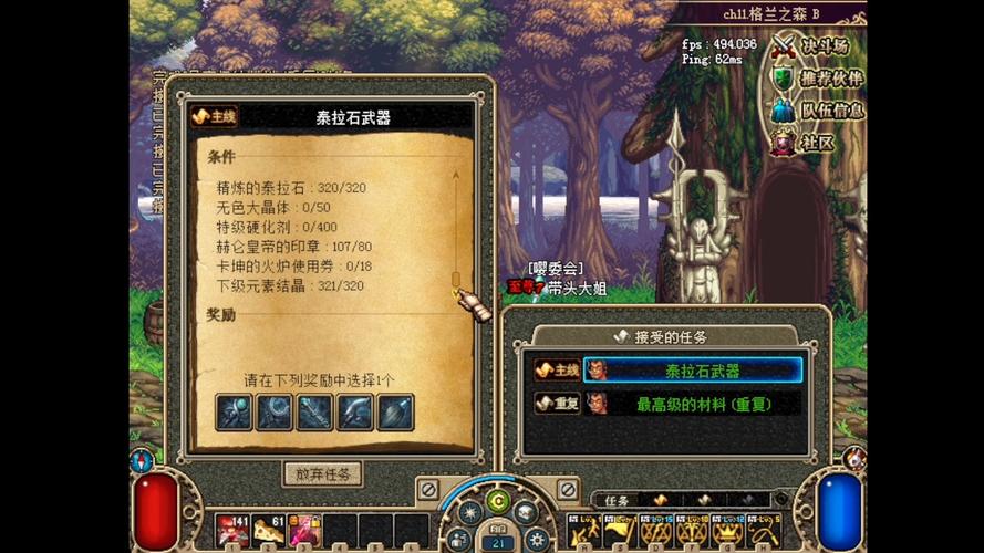 DNF泰拉石武器任务全攻略,5分钟速通技巧轻松拿毕业武器-4 DNF泰拉石武器任务全攻略,5分钟速通技巧轻松拿毕业武器-4