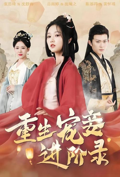 重生做个好娘子攻略：从入门到精通的全方位玩法指南-1