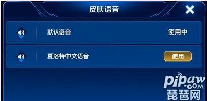 夏洛特中文语音包怎么安装?手把手教你轻松设置-4 夏洛特中文语音包怎么安装?手把手教你轻松设置-4