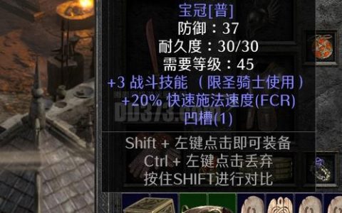 暗黑3圣骑士开荒速刷，这5个核心技能搭配让你效率翻倍