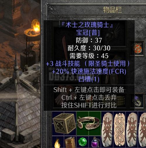 暗黑3圣骑士开荒速刷，这5个核心技能搭配让你效率翻倍-1