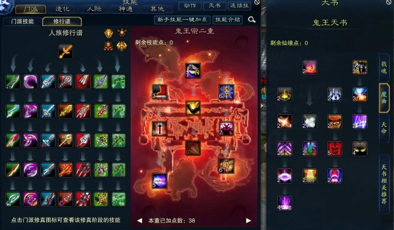 诛仙2鬼王宗怎么加点?最新版本PVE与PVP最强天赋攻略-3 诛仙2鬼王宗怎么加点?最新版本PVE与PVP最强天赋攻略-3
