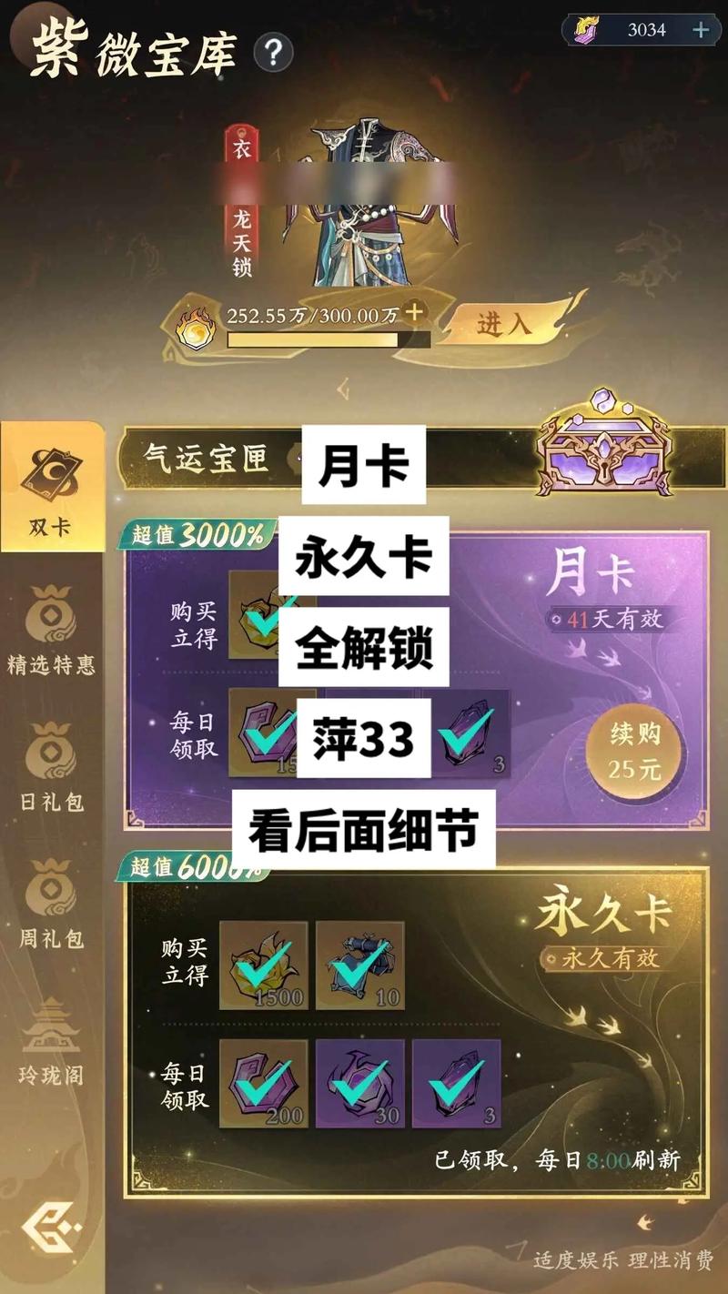 问剑升阶数据全解析：从入门到精通必备攻略-4