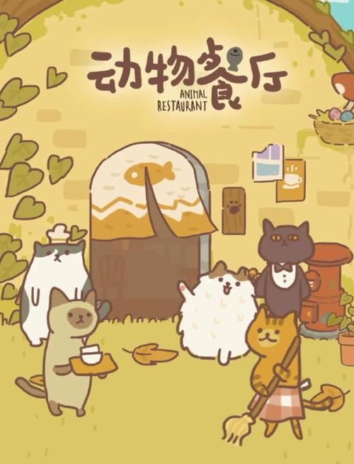 动物餐厅3323关通关攻略:3个技巧轻松解锁隐藏客人-1 动物餐厅3323关通关攻略:3个技巧轻松解锁隐藏客人-1